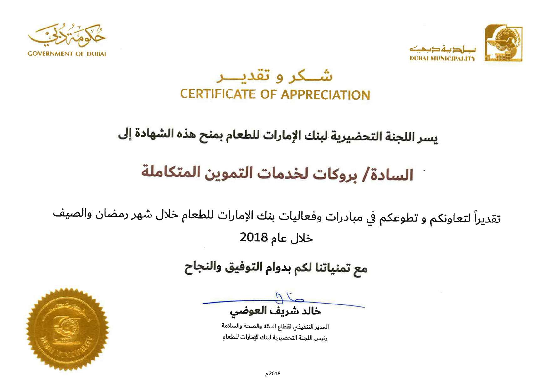 Certifications-3.jpg